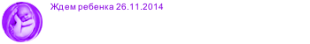 ?duedate=26.11.2014&length=28